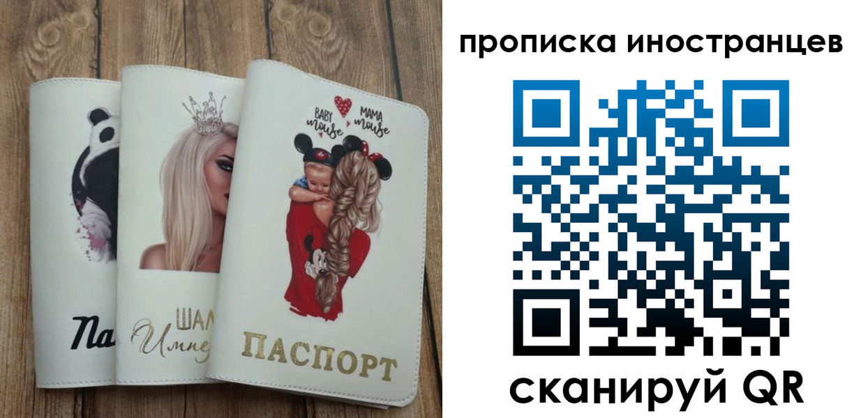 временная регистрация надежно в Нерчинске