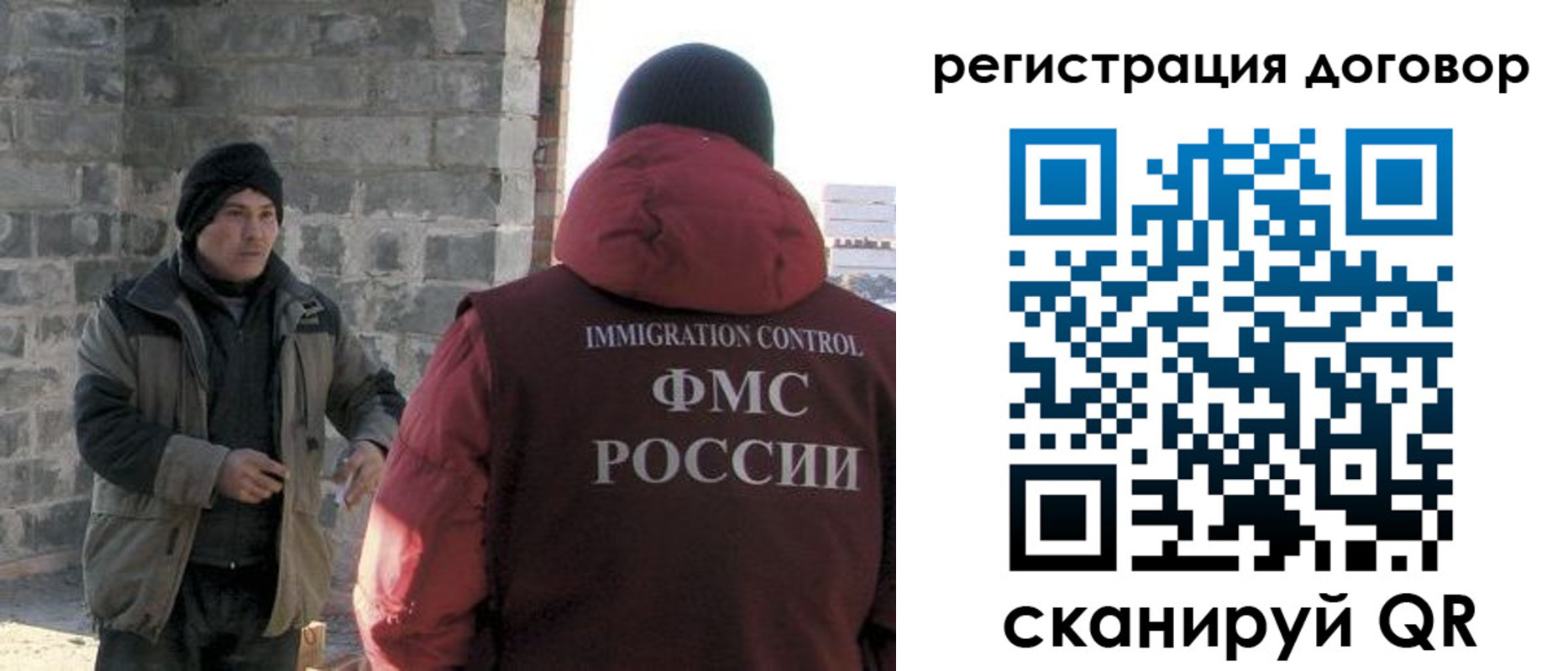 прописка в Нерчинске