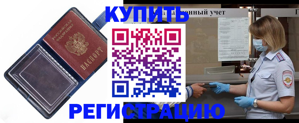 временная регистрация госуслуги в Нерчинске