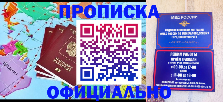 временная регистрация надежно в Нерчинске