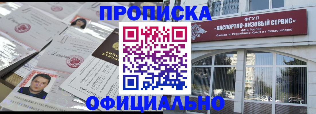 регистрация для дет. сада в Нерчинске